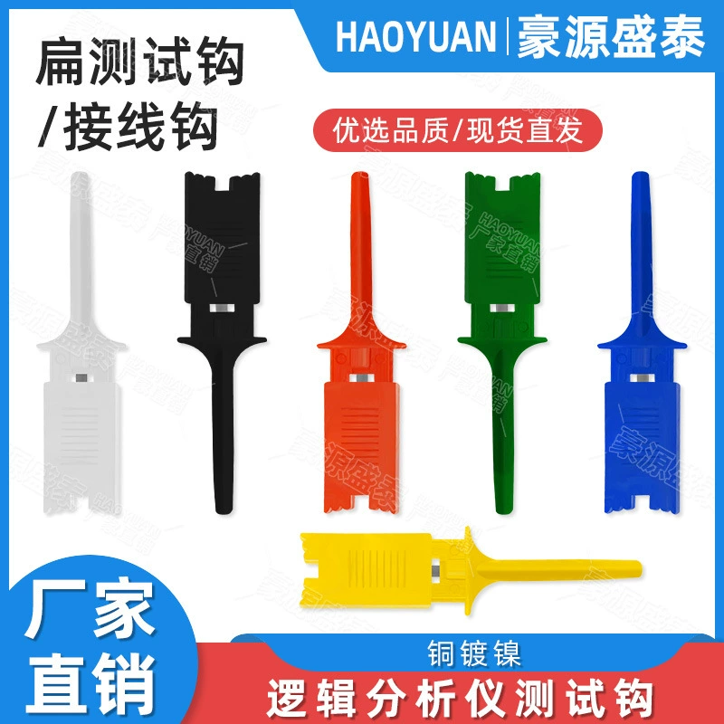 Плоский испытательный крюк тестовый крюк логический анализатор Крюк тестовый зажим с двойным крюком плоский проводной крюк проволочный зажим