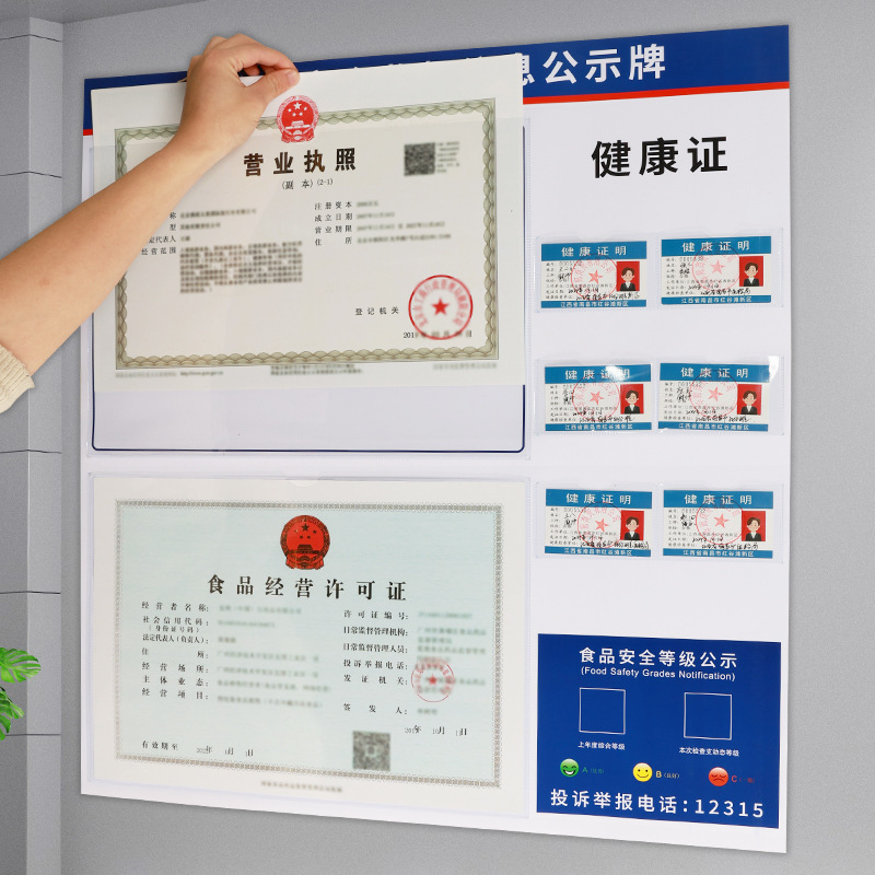 Food Safety Board Wall-Mounted Bulletin Board Health Framework Business License Three-In-One Information License Hygiene Display