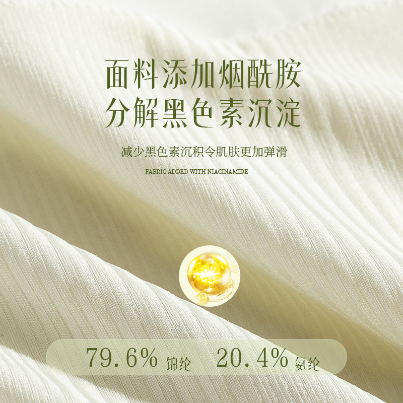 Seda de hielo de camelia sin costuras de cintura alta, seda de hielo de cintura alta ultrafina, entrepierna antibacteriana, seda de hielo, ropa interior de cintura alta sin costuras, refrescante