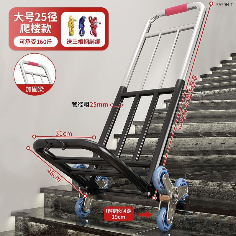 Escaleras de escaleras de artefactos mágicos transporte de carga pesada subir y bajar escaleras de equipaje carro de mano portátil plegable pequeño carro de tracción doméstico