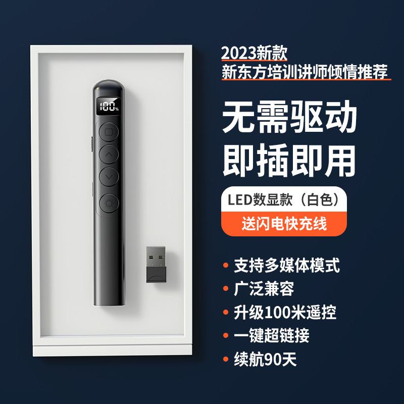 新型無線ページめくりペン会議ppt講演プラグアンドプレイレーザーペンレーザー充電多機能教鞭|undefined