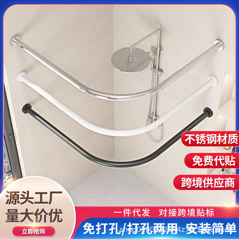Hole-free telescopic shower curtain rod curved L-shaped U-shaped curved rail bathroom bathroom waterproof shower shower partition curtain