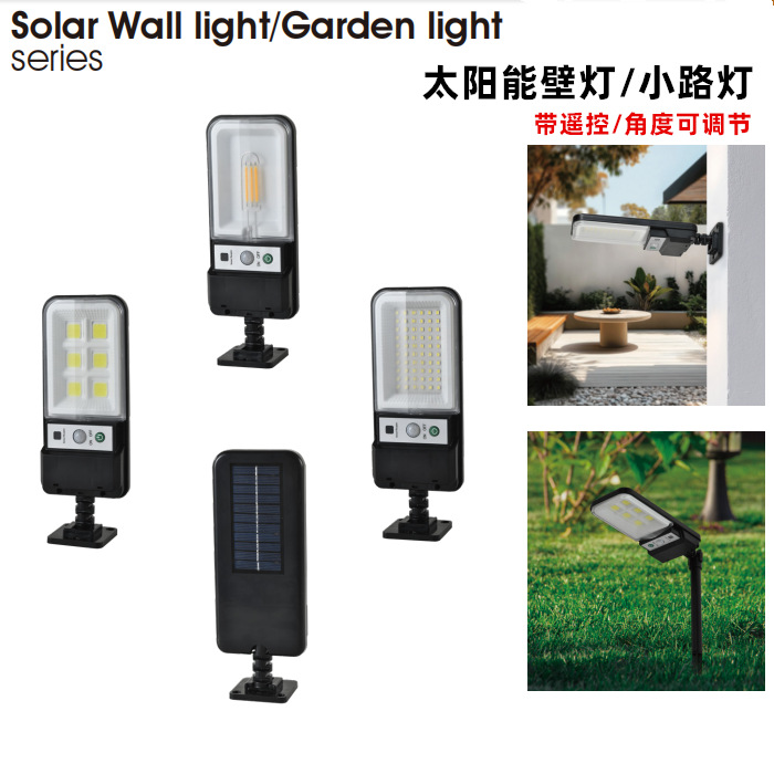Luz solar transfronteriza lámpara de pared exterior lámpara de jardín doméstica luz de noche luminosa lámpara de calle lámpara de jardín luz de inducción alta