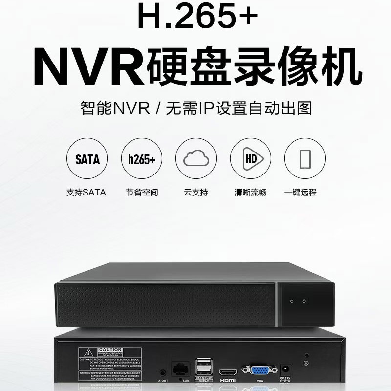 芊熠鑫监控摄像机NVR硬盘录像机10路单盘16路AI文搜64路49路4盘