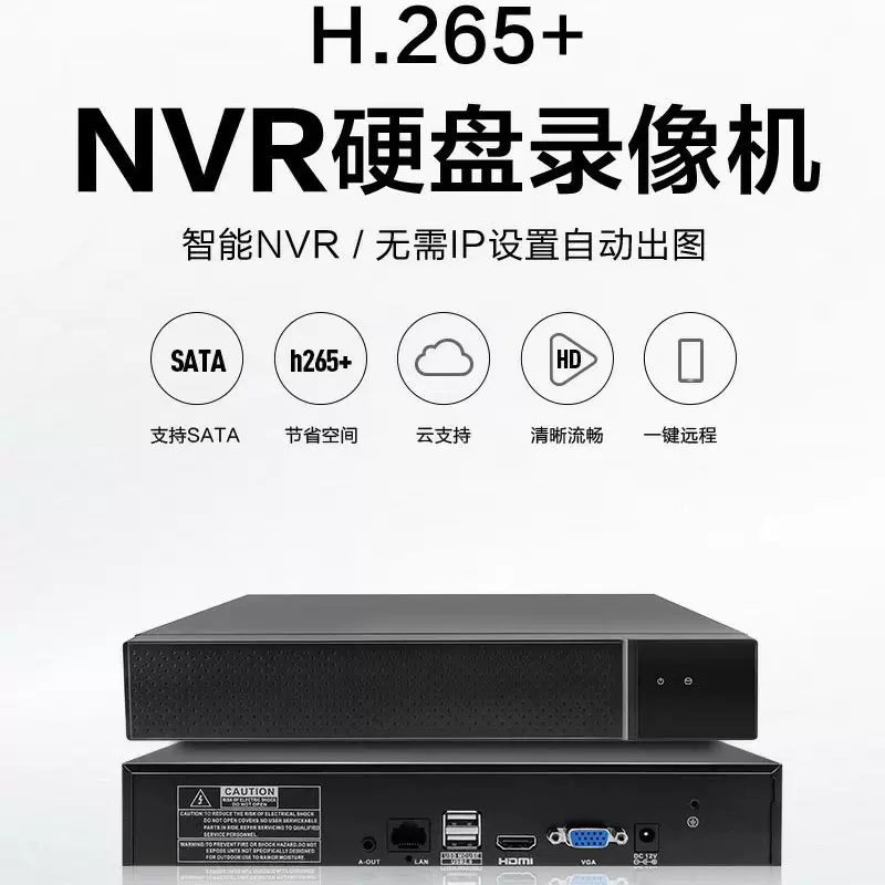 芊熠鑫监控摄像机NVR硬盘录像机10路单盘32路双盘64路8盘49路4盘