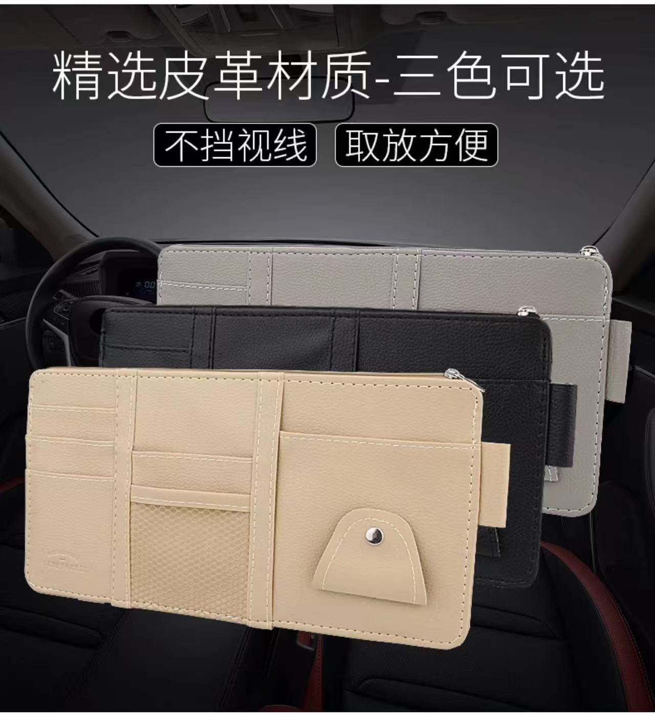 Car sun visor multifunctional eyeglass holder, eyeglass clip, bill and card holder, storage bag, interior accessory