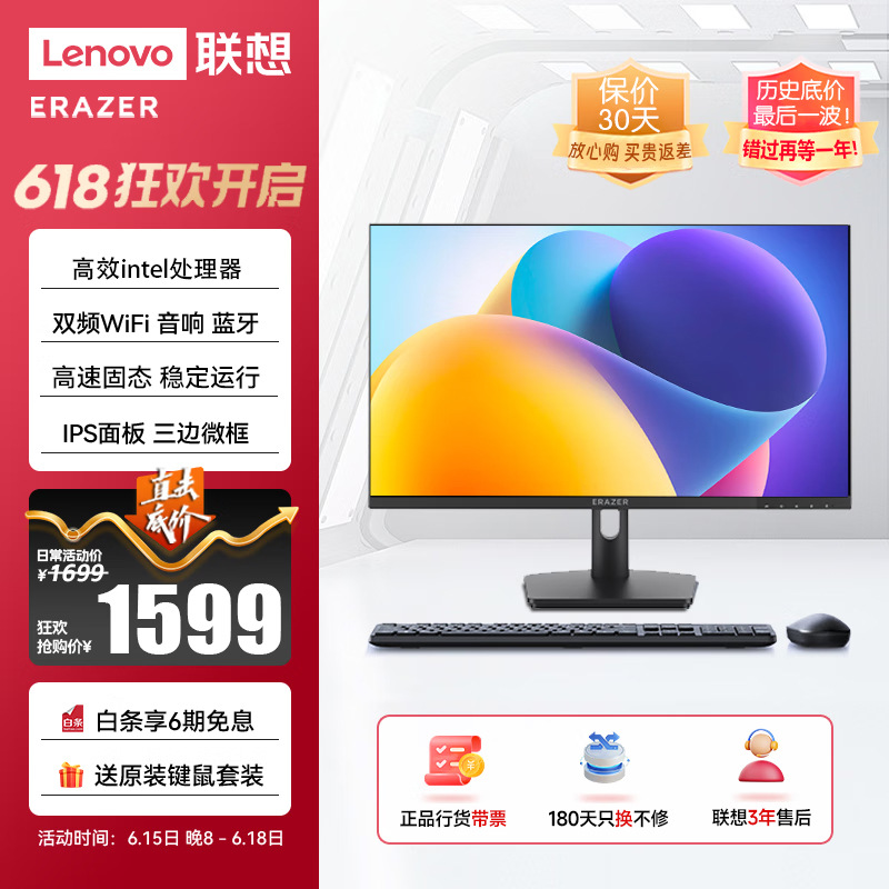Lenovo Explorer 23.8inch All-In-One Computer Hd Online Class Learning Office Desktop