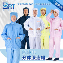源厂批发防静电分体服防尘实验工作服车间洁净服可印logo透气轻薄