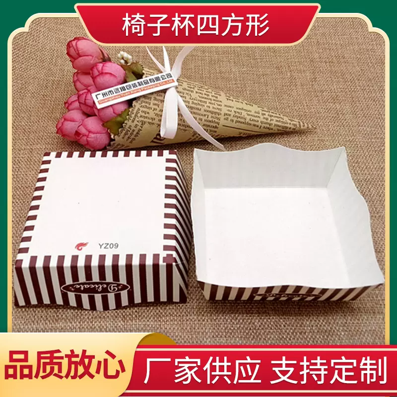 烘焙一次性蛋糕纸杯批发点心制作方形淋膜方形纸杯