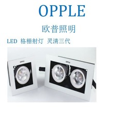 欧普LED灵清 格栅射灯COB豆胆灯单头5W7W10W双头10W14W20W过道灯