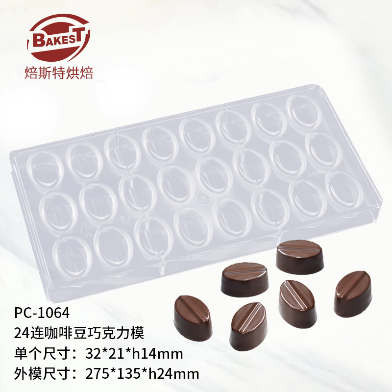 커피빈 초콜릿 몰드 PC-1064