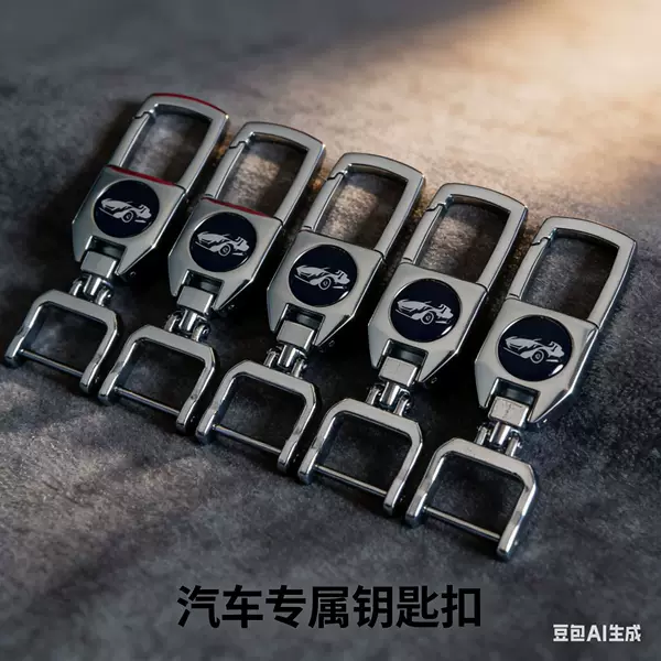 Cross-Border Car Keychain Waist-Hanging Anti-Lost Pendant High-End Car Logo Buckle Logo Horseshoe Buckle Advertising Metal Keychain