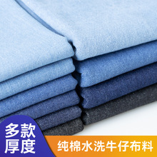 牛仔面料厚款