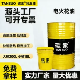 液压油;其他工业润滑;切削油切削液