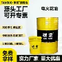 精密闪点镜面工作液机油