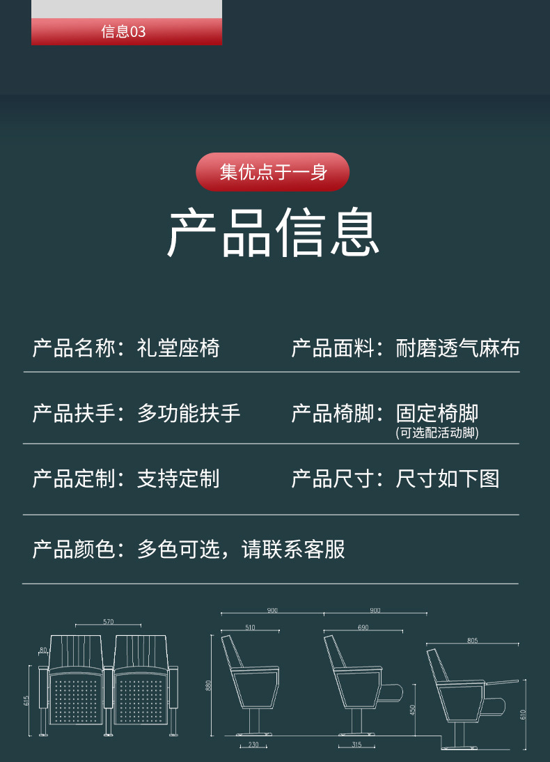 礼堂椅_07