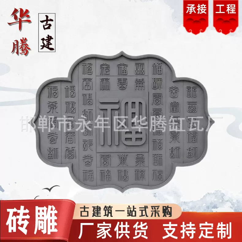 影壁墙装饰异形砖雕 四合院古建徽派建筑砖雕迎宾墙挂件镂空