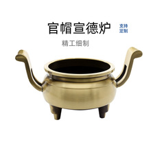 博喜  全铜仿古官帽香炉全铜大香炉香盘家居玄关摆件桌面香炉摆件