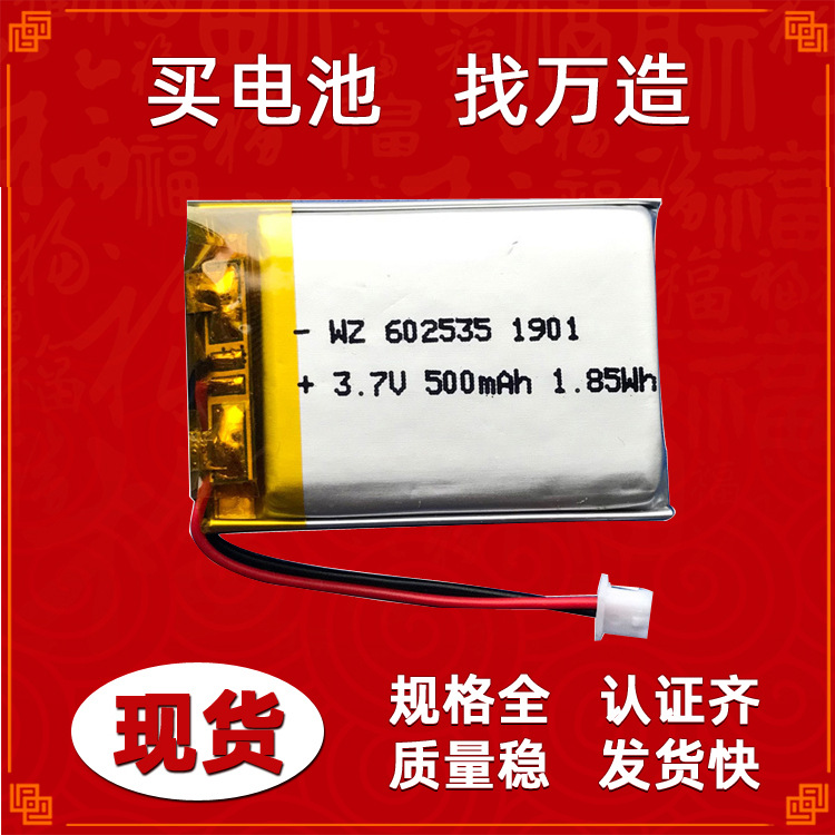 602535-500发光皮带帽子灯聚合物电池 LED照明训狗器条码枪锂电池