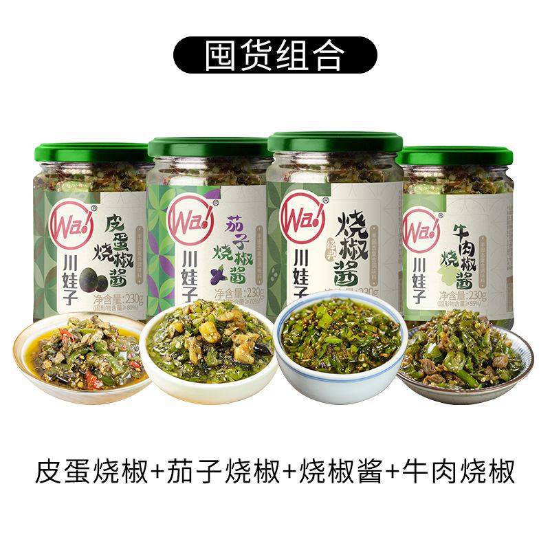 불고추 + 껍질달걀 + 쇠고기 + 가지 [불고추 가족사진]