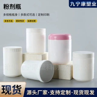 500ml粉剂瓶健身增肌粉蛋白粉塑料空瓶HDPE五谷磨坊瓶广口粉剂罐