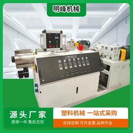 塑机辅机;塑料挤出机;塑料造粒机