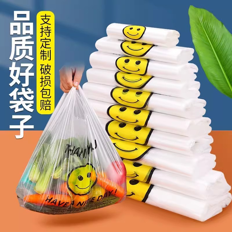 透明ビニール袋果物露店包装袋スーパーレジ袋果物すくい包装袋笑顔ビニール袋食品級|undefined