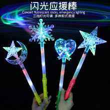 网红LED发光星空棒创意爱心水晶荧光棒闪光玩具魔法仙女棒演唱会