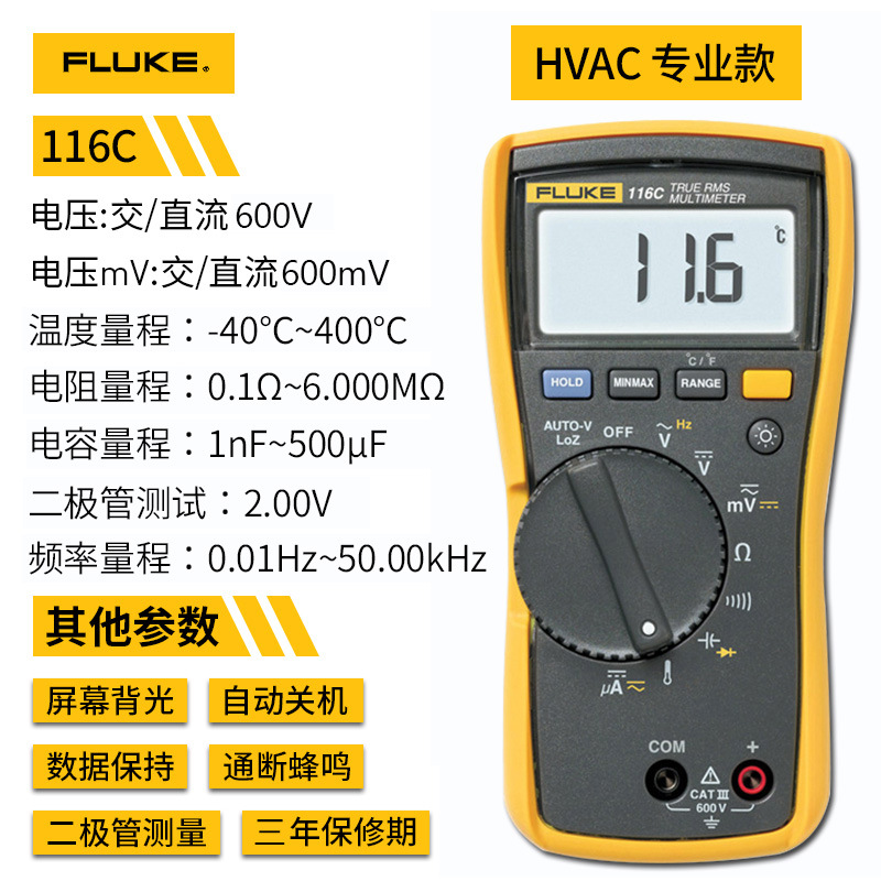 Fluke 116C verdadero valor efectivo HAVC HVAC optimización de la industria del medidor TL75 sonda de temperatura garantía de tres años