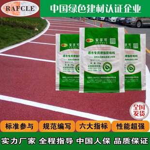 Color Permeable Concrete Additive Reinforcing Agent Permeable Floor Material C25C30 Strength Reinforcing Agent Cementitious Material