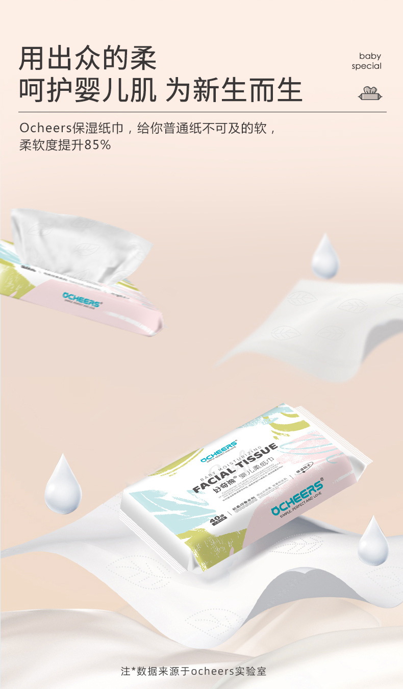 Ocheers-柔纸巾_02.jpg
