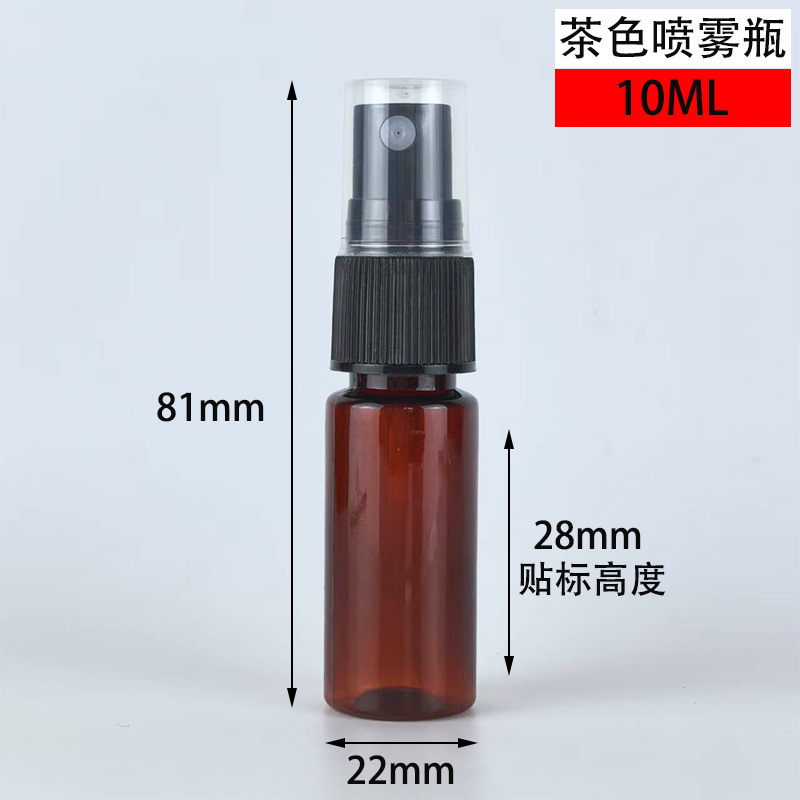 20ml/30ml/50ml-100mlプラスチックボトル茶色茶色细いミストスプレーボトル化粧品分注ボトル小さなボトル|undefined