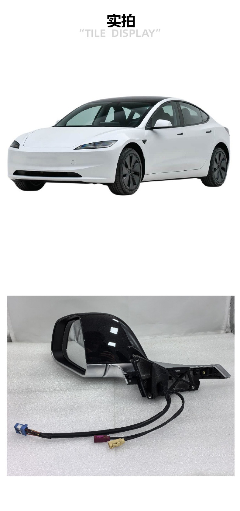The Reversing Mirror Is Suitable for the Rearview Mirror Assembly of Tesla Model 3 Cars