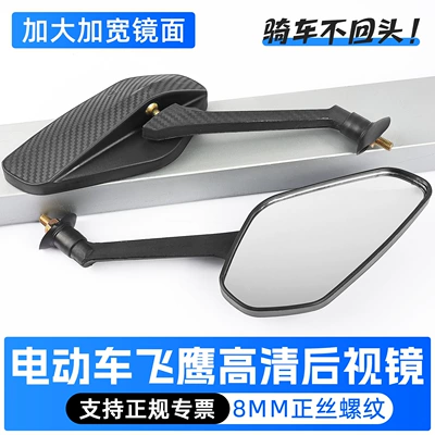 Motorcycle Rearview Mirror, Electric Vehicle Other Electric Vehicle Accessories