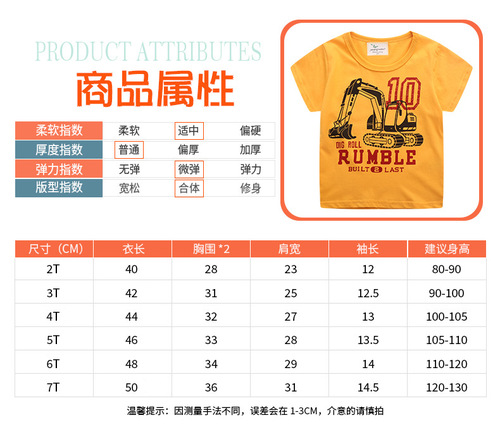 Cotton Short-Sleeve T-Shirt for European and American Boys, Medium and Small Children Summer T-Shirt for Boys, Children's Top