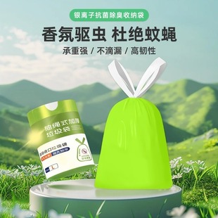 Mugwort Drawstring Garbage Bag New Satchel Kitchen Household Dormitory Large Thickeneded Large Roll Vest Style Plastic Bag