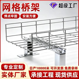 防护栏;桥架