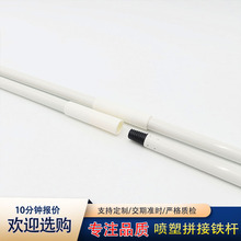 喷塑铁杆拼接杆护套喷漆铁杆16口径扫把杆拖把杆电商跨境 杆双节