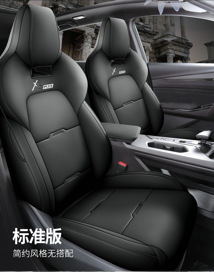 2024 1.5T DCT Zhizun Changan X5PLUS Special Full Bag Perforated Leather Car Seat Cover