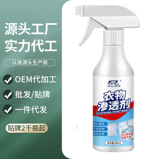 Clothing penetrant stain removal artifact foam white clothing anti-yellow stain removal activity biological enzyme sterilization clean...