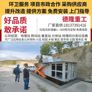 绵阳地埋式水平垃圾压缩站 垃圾中转站厂家 定制5-10立方规格