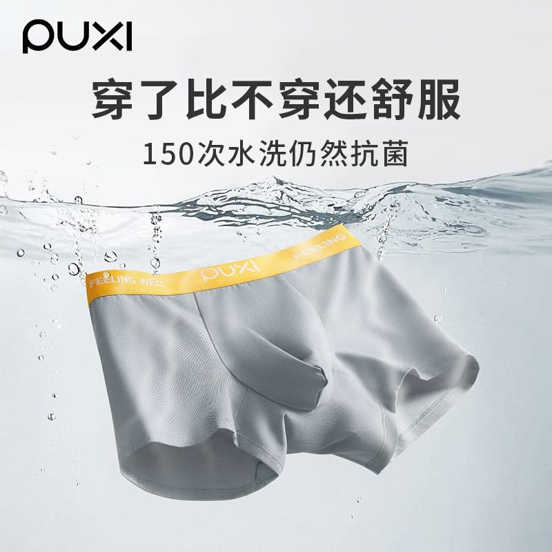 Puxi メンズ下着ボクサーブリーフ純綿クロッチ 2025 新しい通気性抗菌ボクサーブリーフ男の子高弾性ショーツ