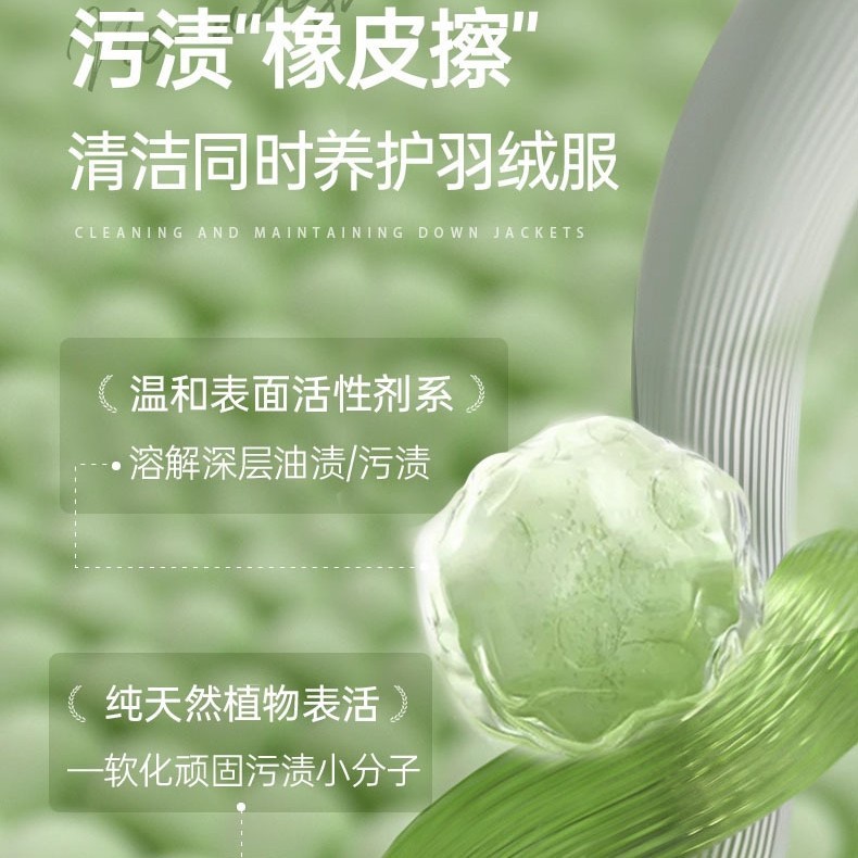 羽绒服干洗剂免水洗家用去污除油渍不留痕无水印羽绒服清洁剂|undefined