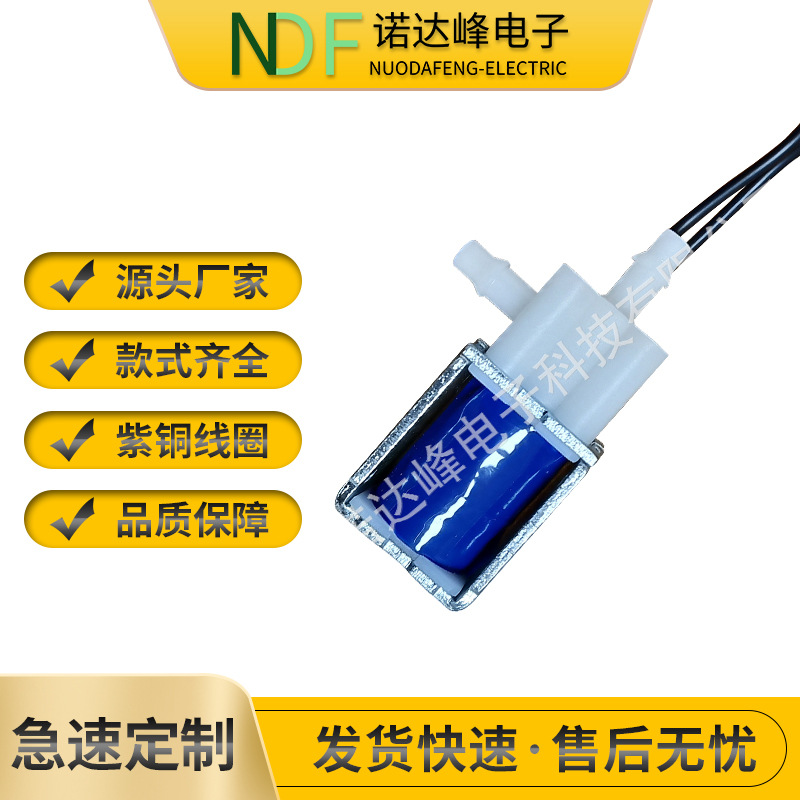 医疗设备排气阀电磁阀NF-0626-12S120美容设备机电压12V
