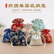 手工绸缎刺绣锦囊便携束口抽绳文玩珠宝佛珠首饰收纳小福袋子