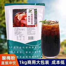 1000g������÷���� ��s��÷֭�ļ��������ԭ���Ϲ�ζ��ϛ_�{