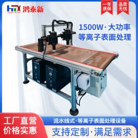 前处理设备;点胶设备