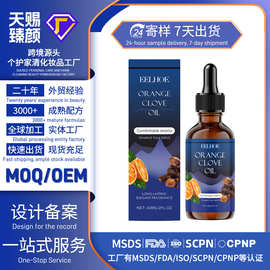 OEM小批量定制芳香温和精油 锁水温和柔滑肌肤肤感舒适植物精油