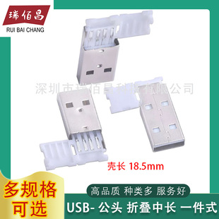 USB-A��һ�wʽ  USB�ۯB�L�w 4P ����ʽ �ۯBA���^ A���ۯB