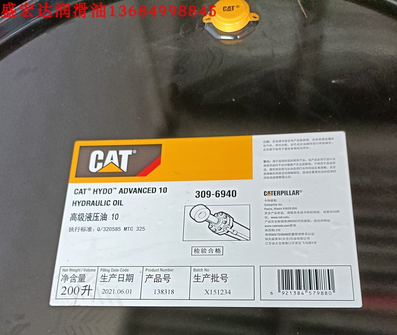 CAT卡特10号抗磨液压油HYDO Advanced 10专用 309-6944-6940-阿里巴巴